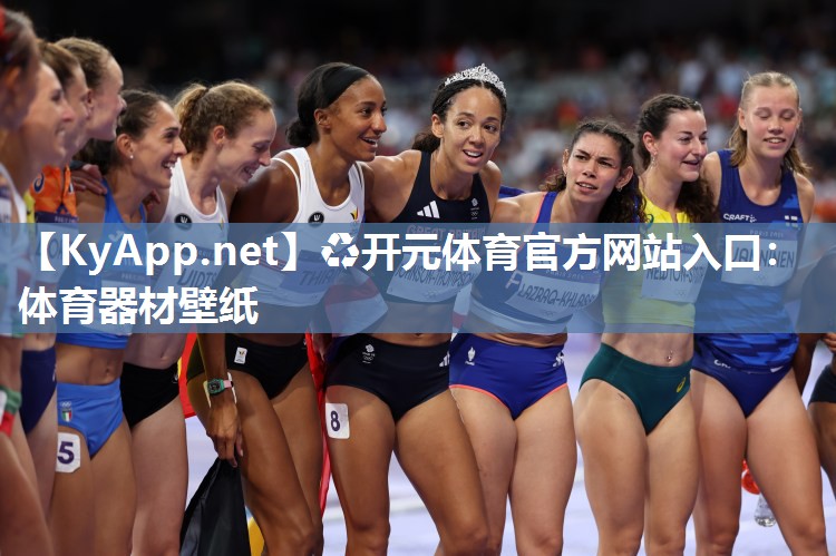 ♻开元体育官方网站入口：体育器材壁纸
