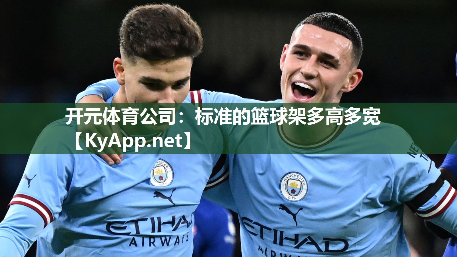 开元体育公司：标准的篮球架多高多宽