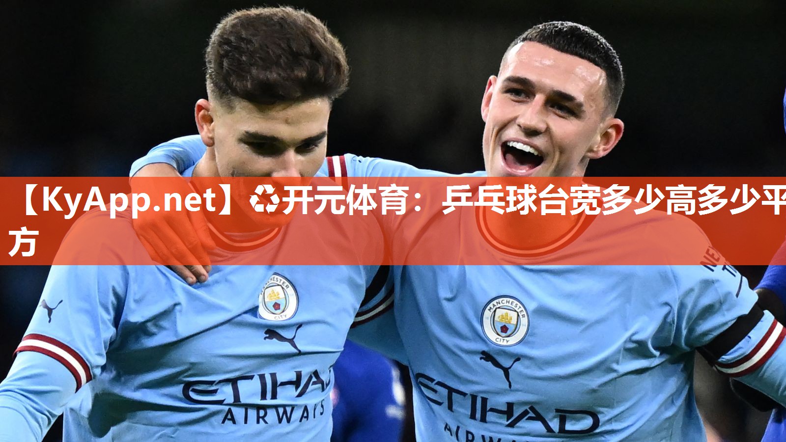 乒乓球台宽多少高多少平方