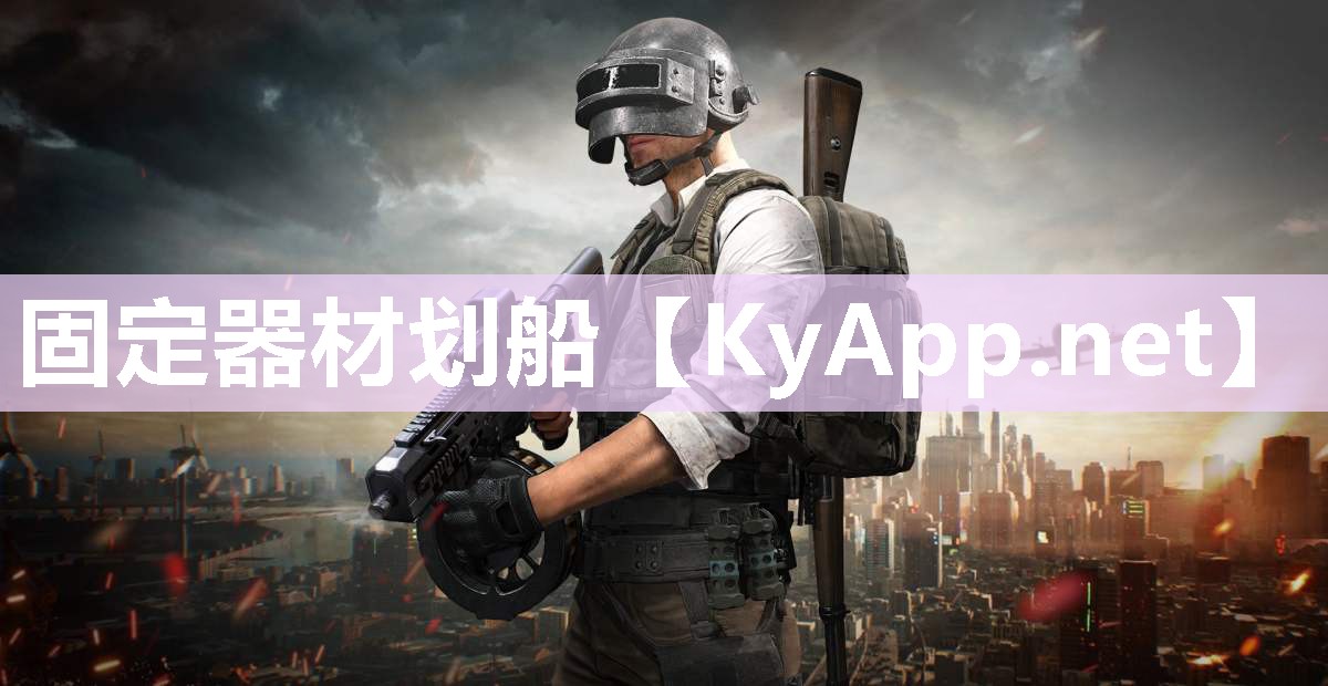 固定器材划船