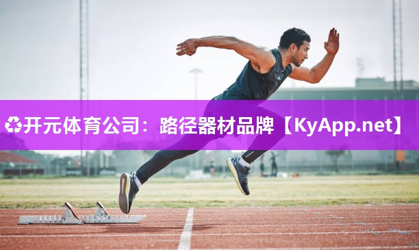 路径器材品牌