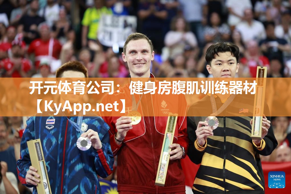 健身房腹肌训练器材