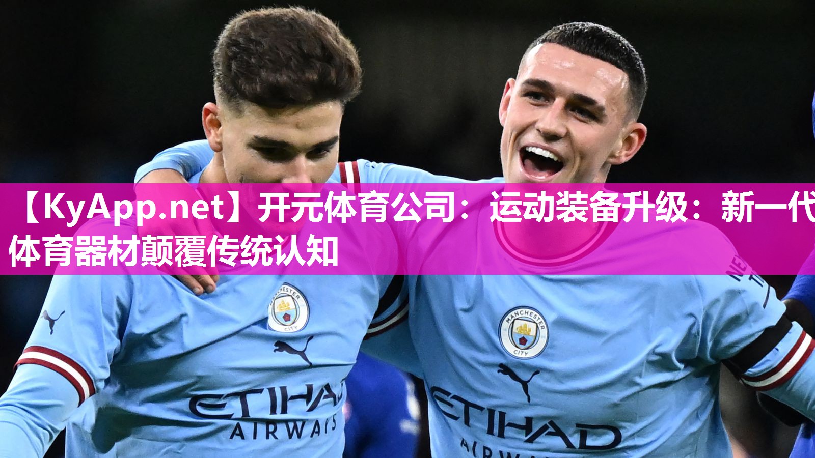 运动装备升级：新一代体育器材颠覆传统认知